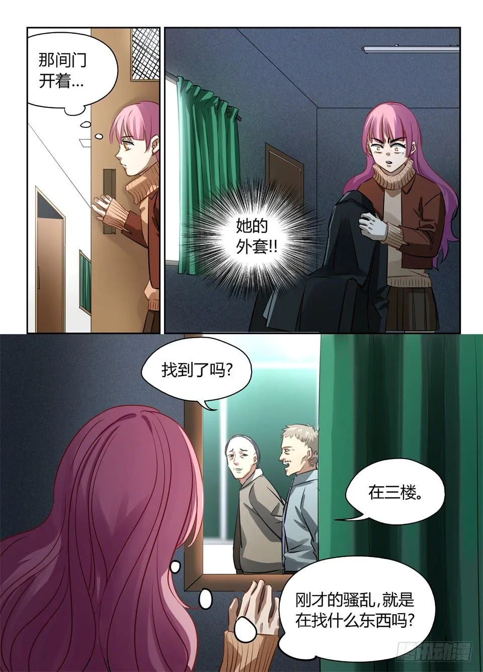 八十五、远在天边，近在眼前 第4页