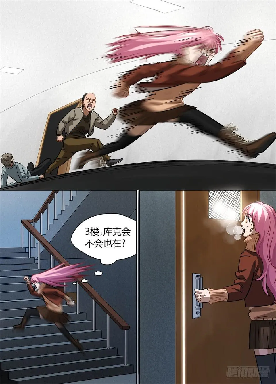 八十五、远在天边，近在眼前 第6页