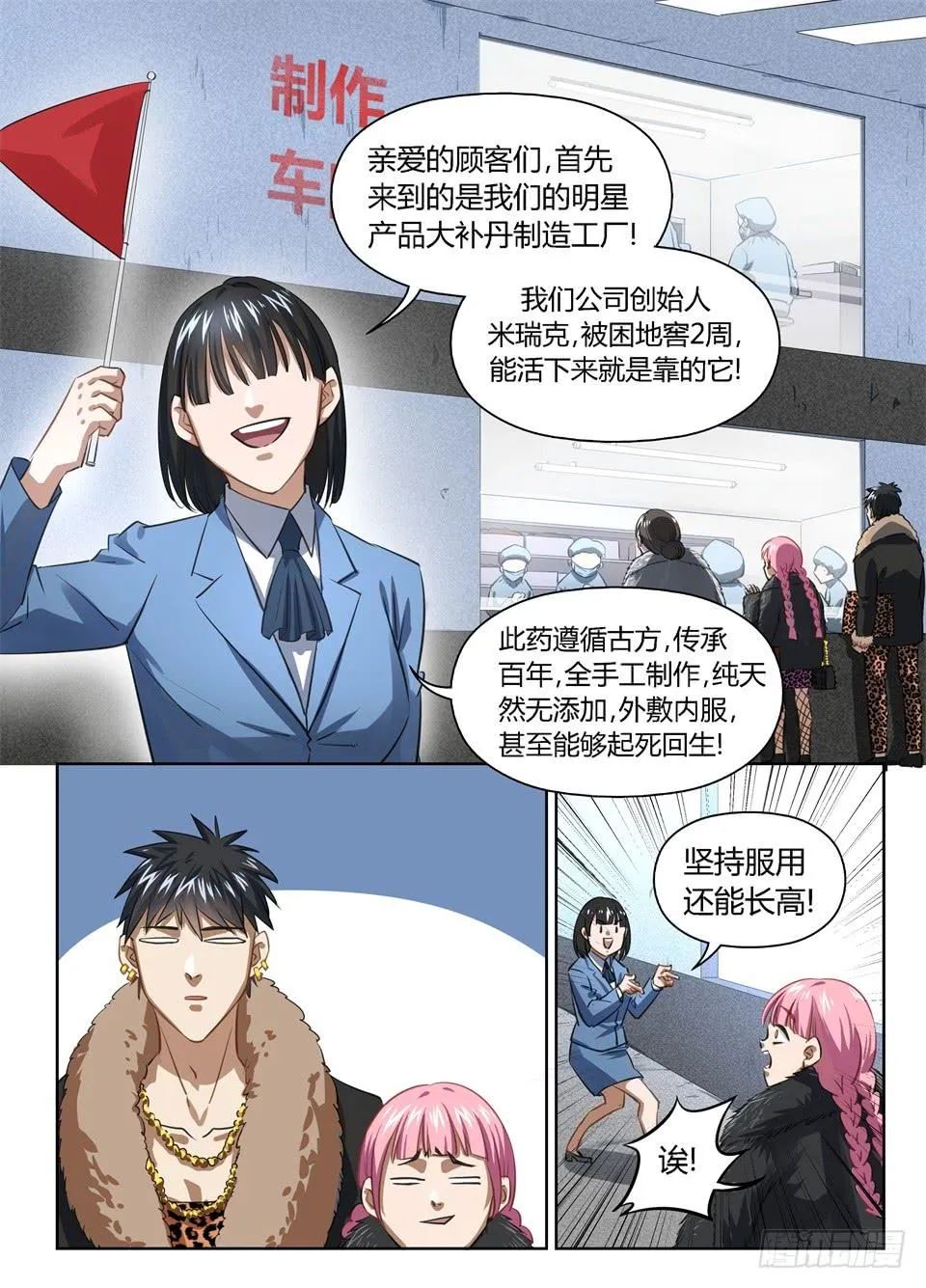 九十四、我都不知道我这么出名 第2页