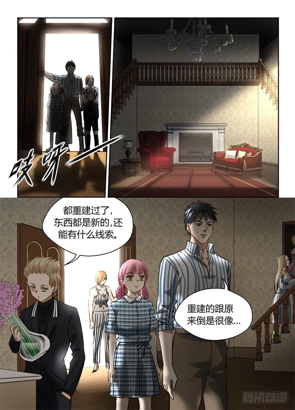 一百、在这庄严的时刻回到当年 第2页