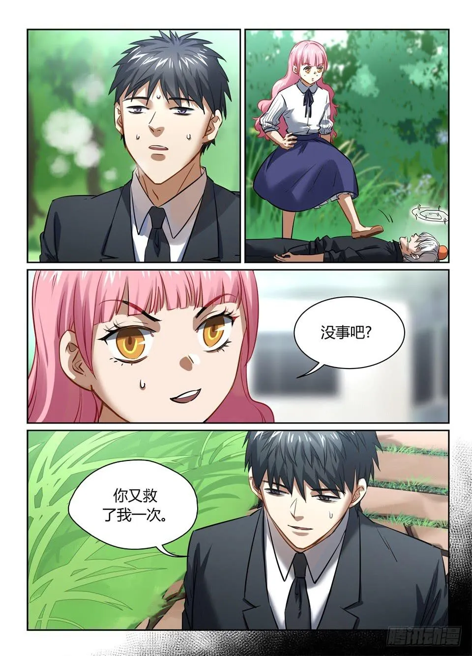 一百一十一、最后一个秘密 第2页