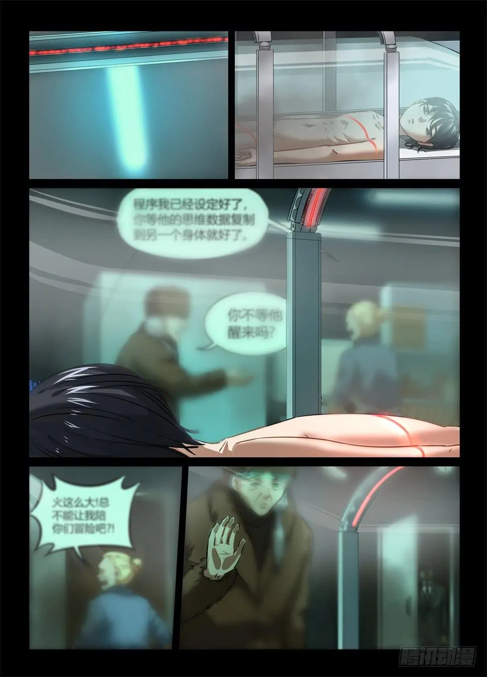 一百一十一、最后一个秘密 第5页
