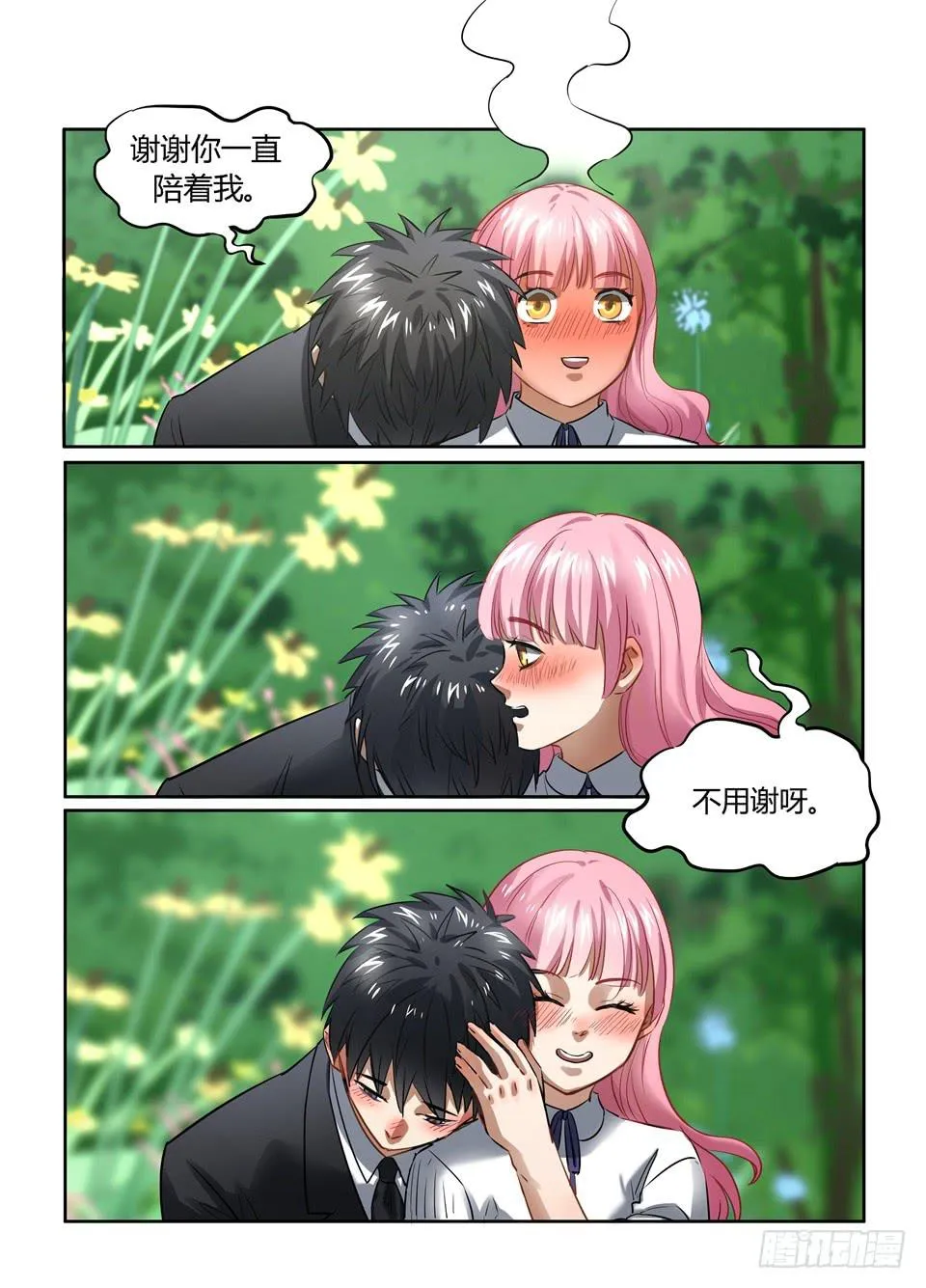 一百一十一、最后一个秘密 第18页