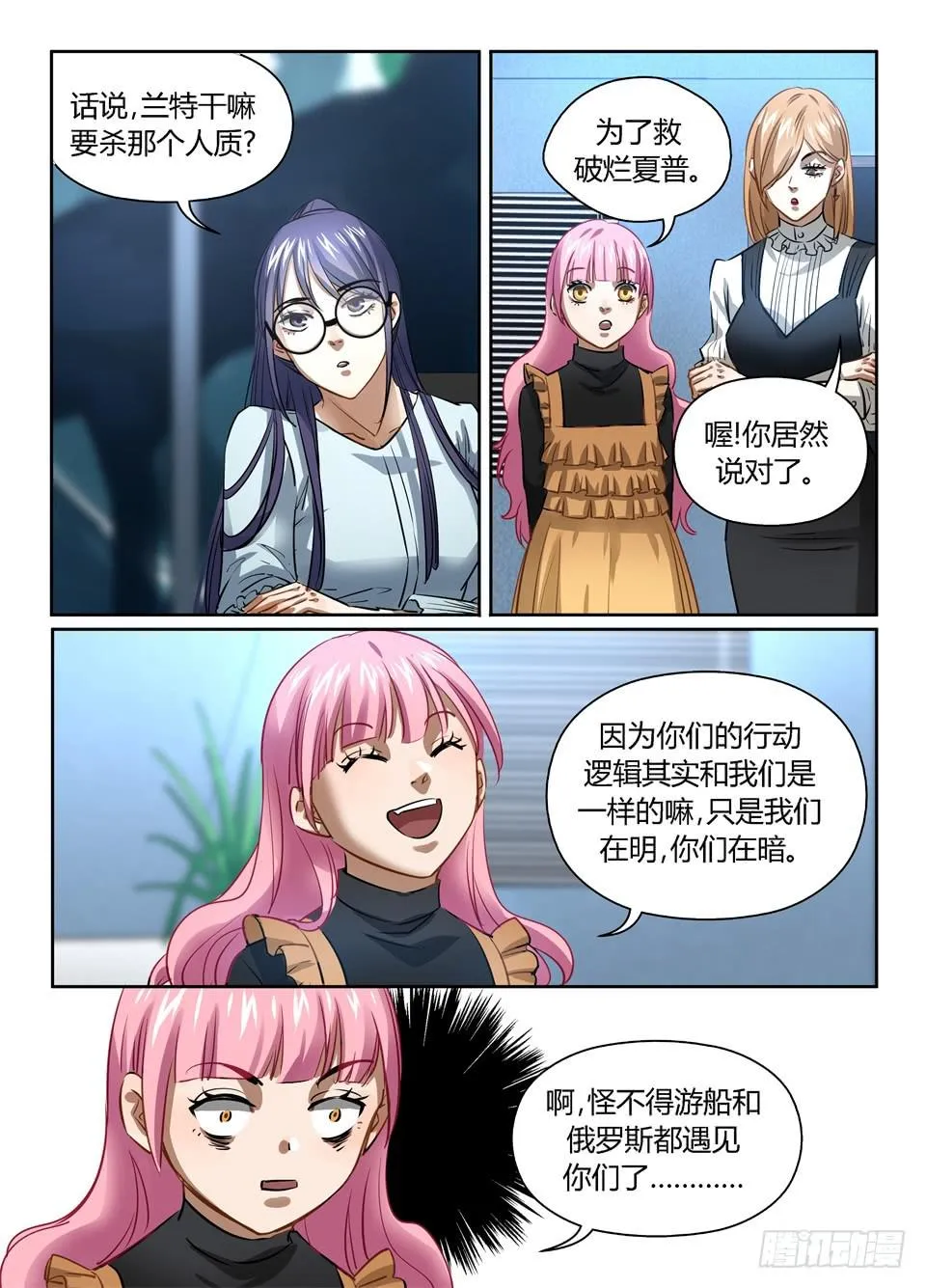 一百一十二、后记 第4页