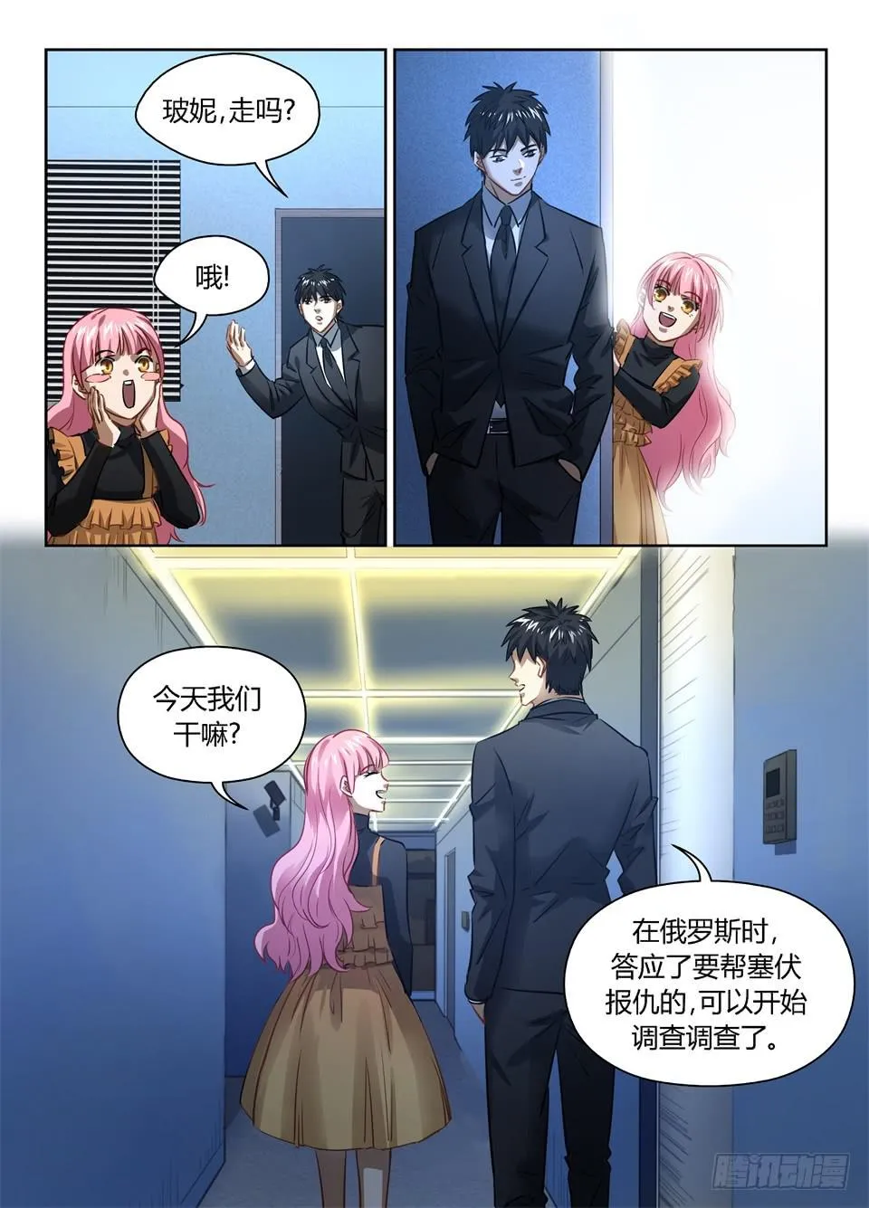 一百一十二、后记 第7页
