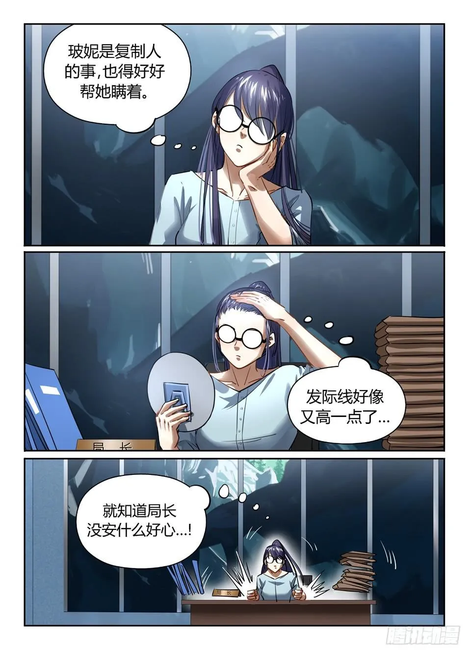 一百一十二、后记 第10页