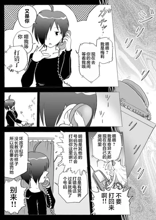 闲话3话「少女人形」 第1页