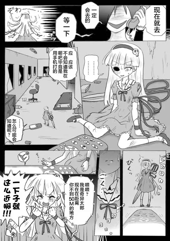 闲话3话「少女人形」 第2页