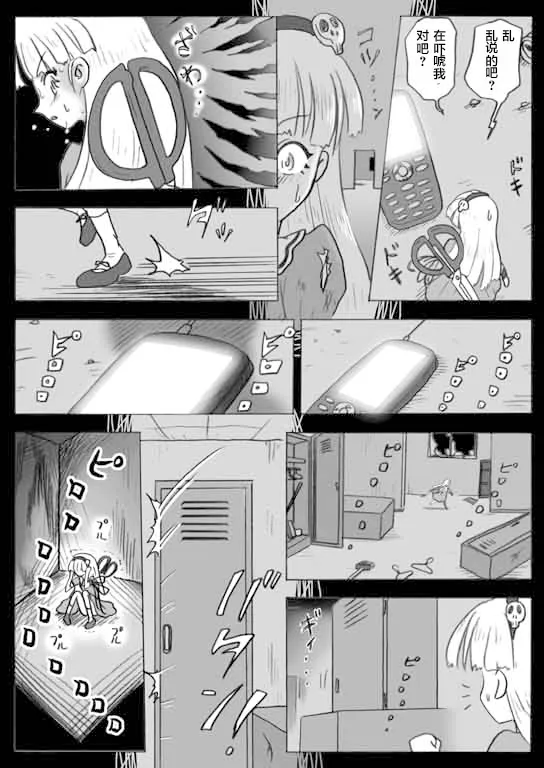 闲话3话「少女人形」 第3页