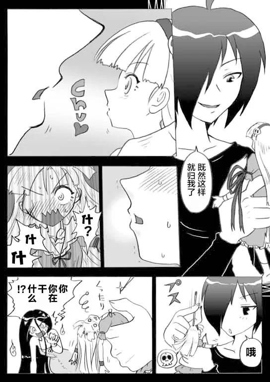 闲话3话「少女人形」 第7页