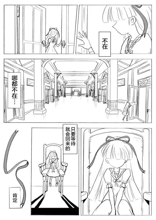 闲话3话「少女人形」 第9页