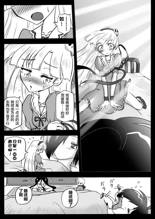 闲话3话「少女人形」 第16页