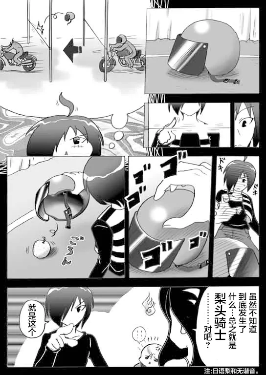 第15话 第2页