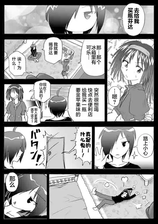第13话 第1页