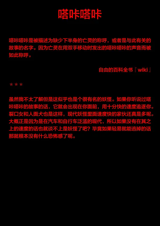 第12话 第3页