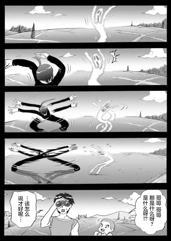 第11话 第1页