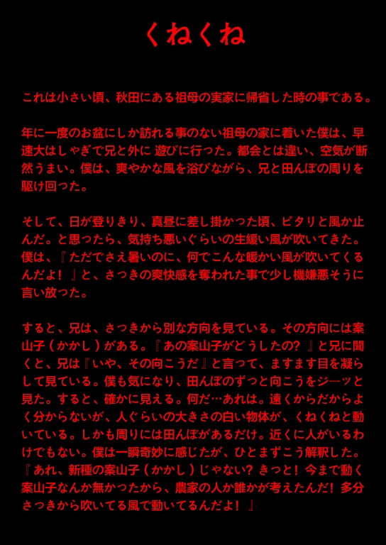 第11话 第2页