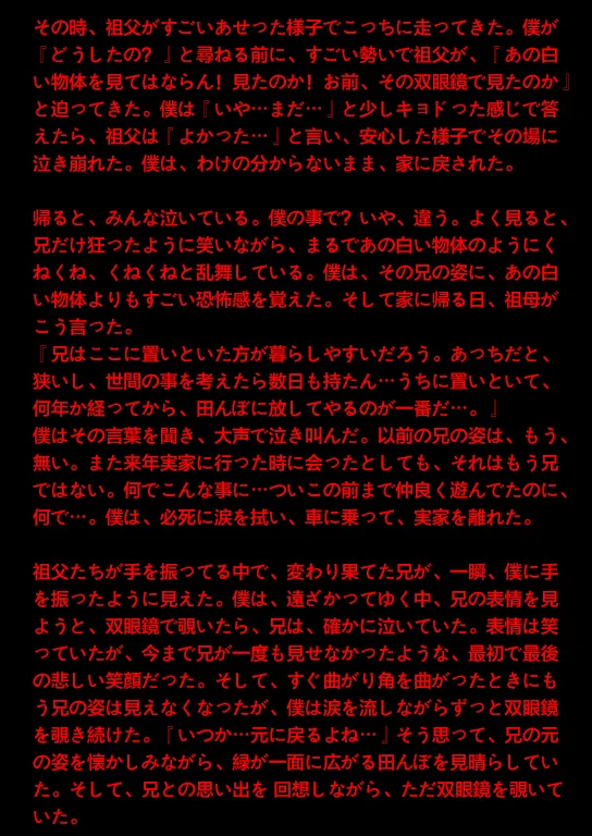 第11话 第4页