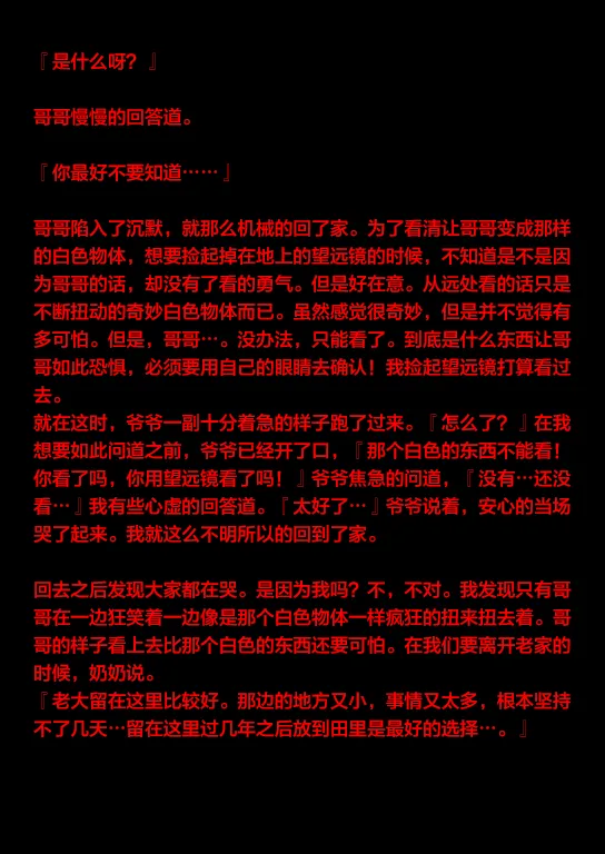 第11话 第7页