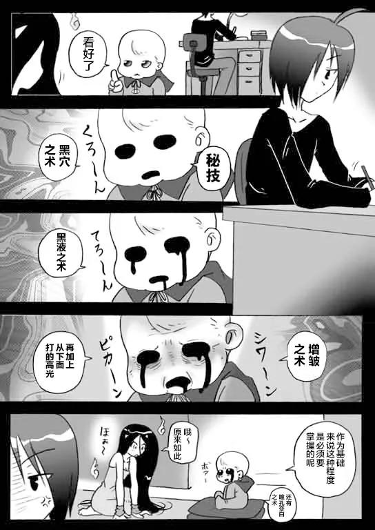 闲话2话 第1页