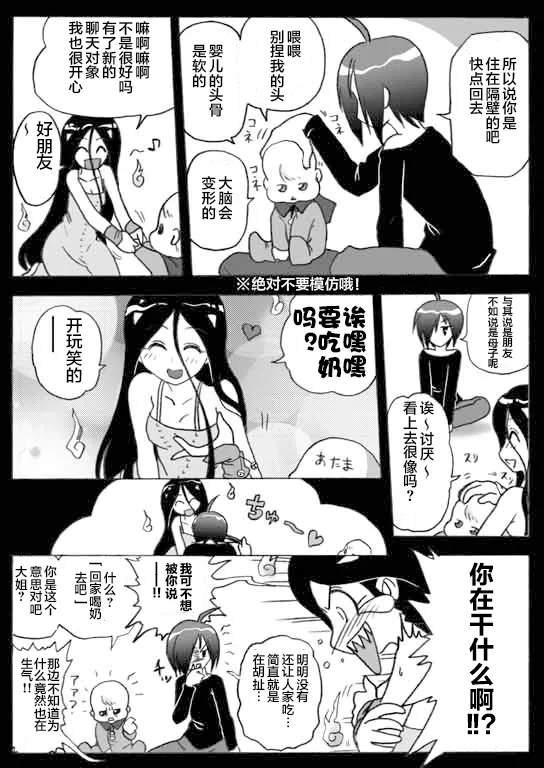 闲话2话 第2页
