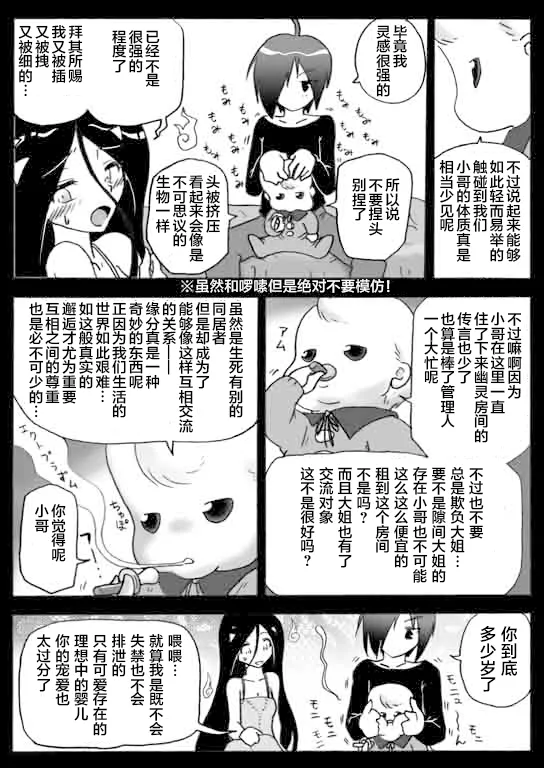 闲话2话 第3页