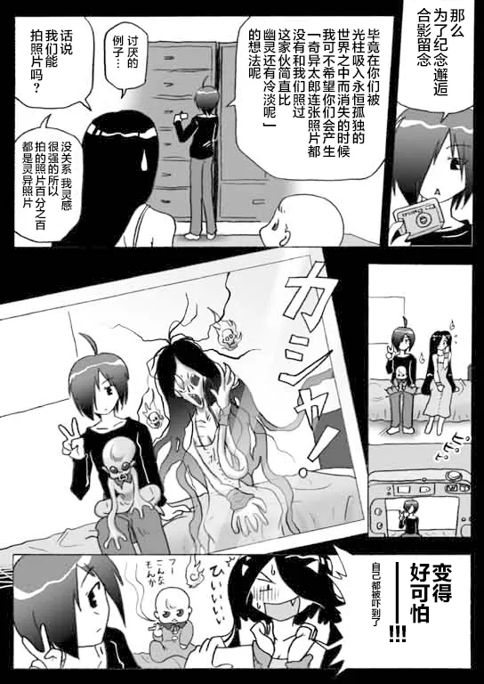 闲话2话 第4页