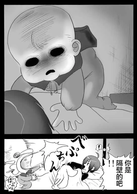 第10话 第2页