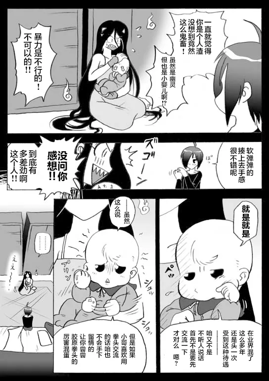 第10话 第3页