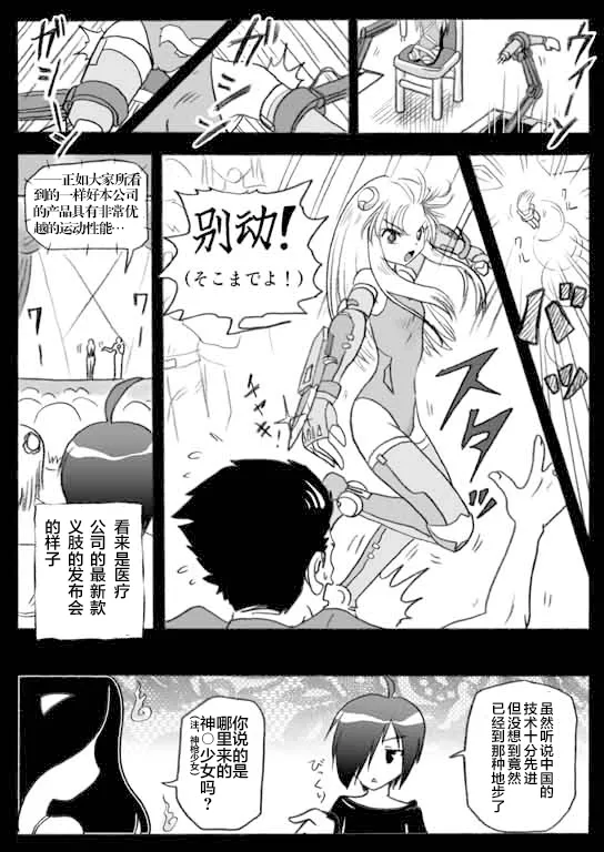 第9话 第2页