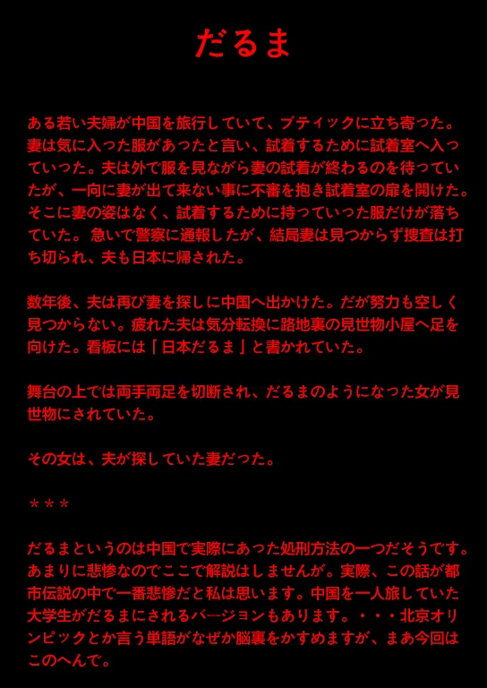 第9话 第3页