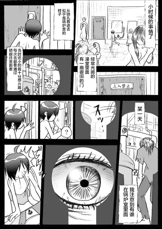 第8话 第1页
