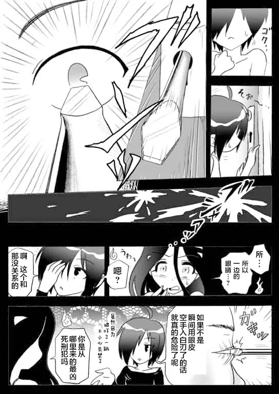 第8话 第2页