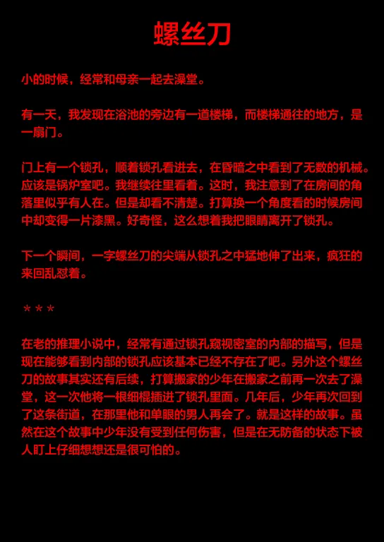 第8话 第4页