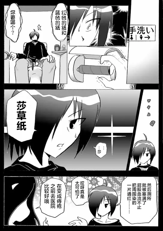 第7话 第1页