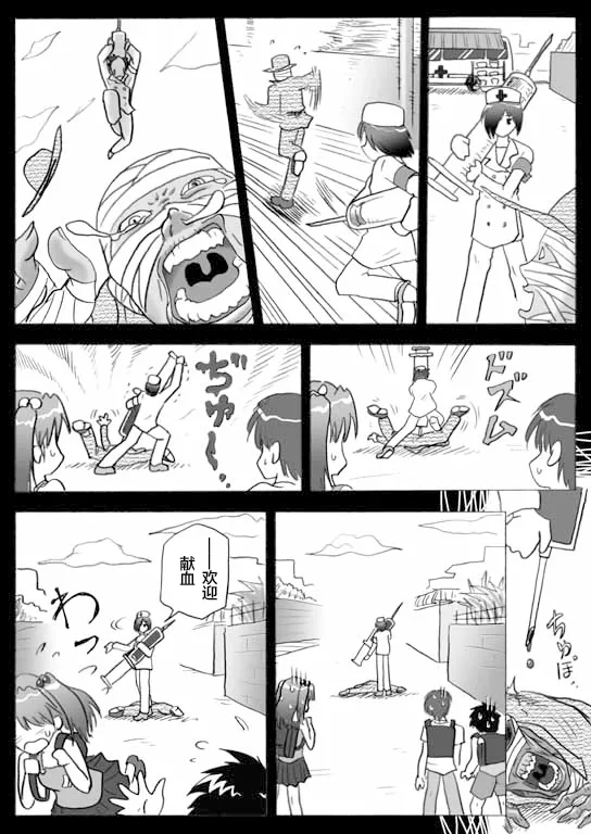 第6话 第2页