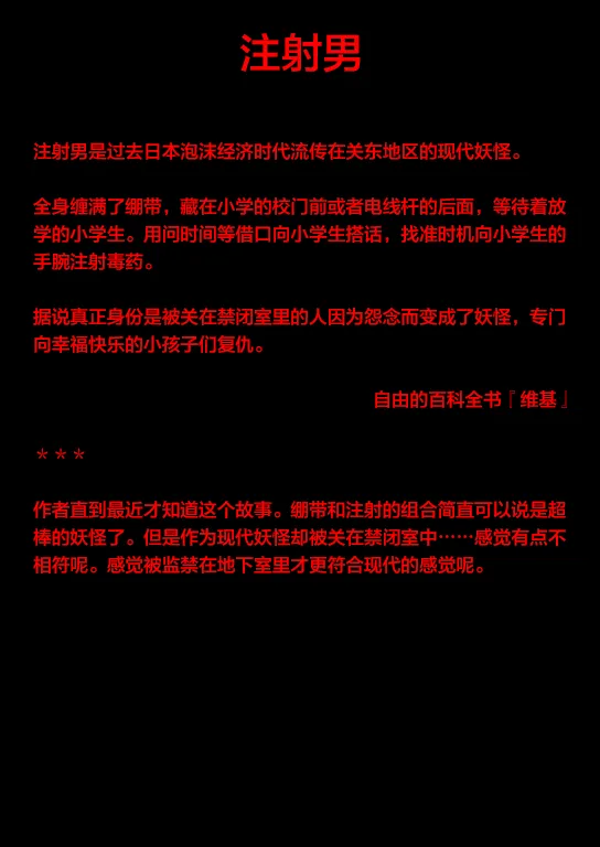 第6话 第4页
