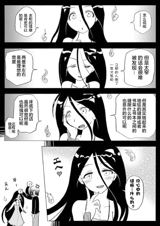 闲话1 第3页