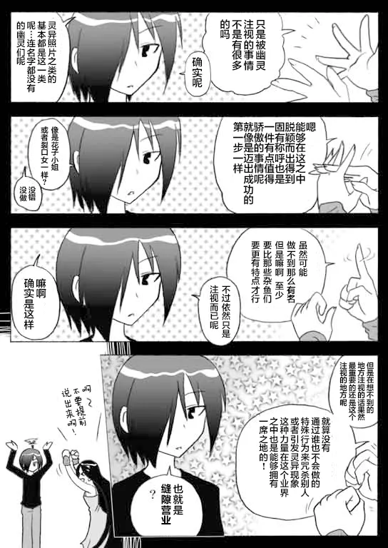 闲话1 第4页