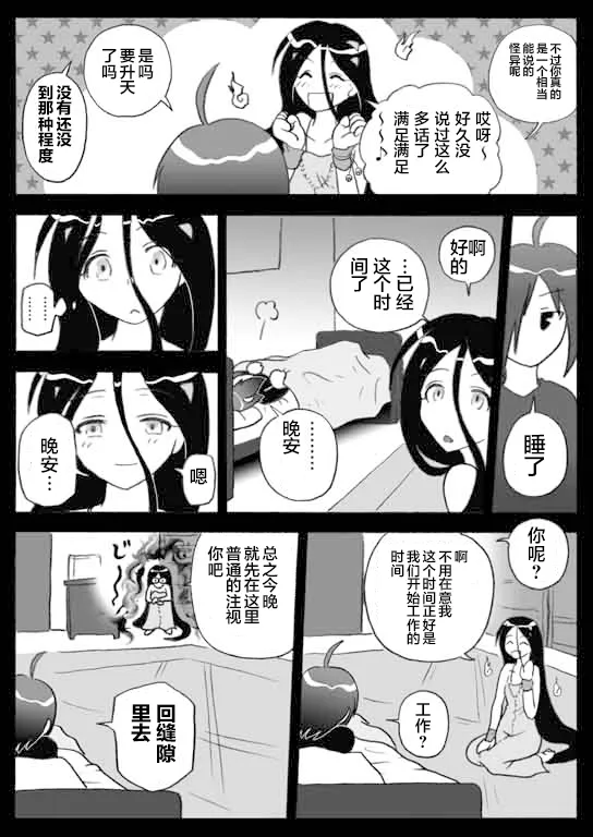 闲话1 第5页
