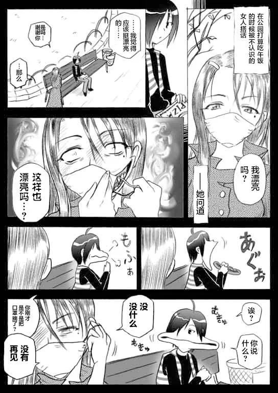 第5话 第1页