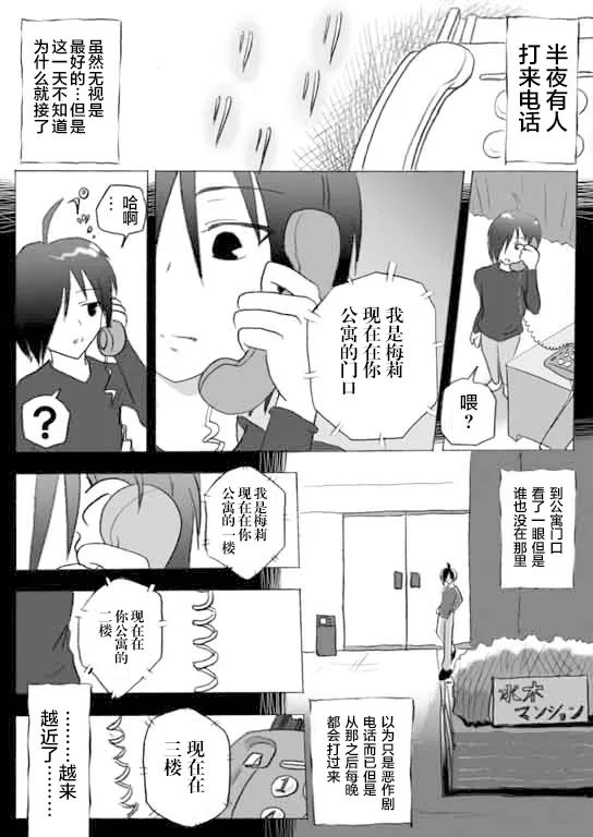 第4话 第1页