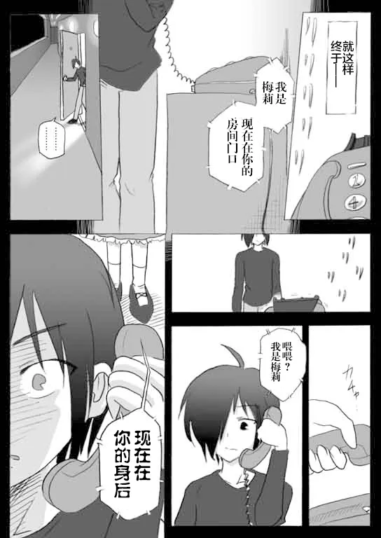 第4话 第2页