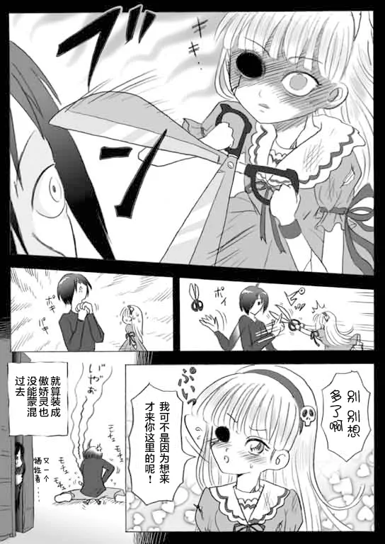 第4话 第3页