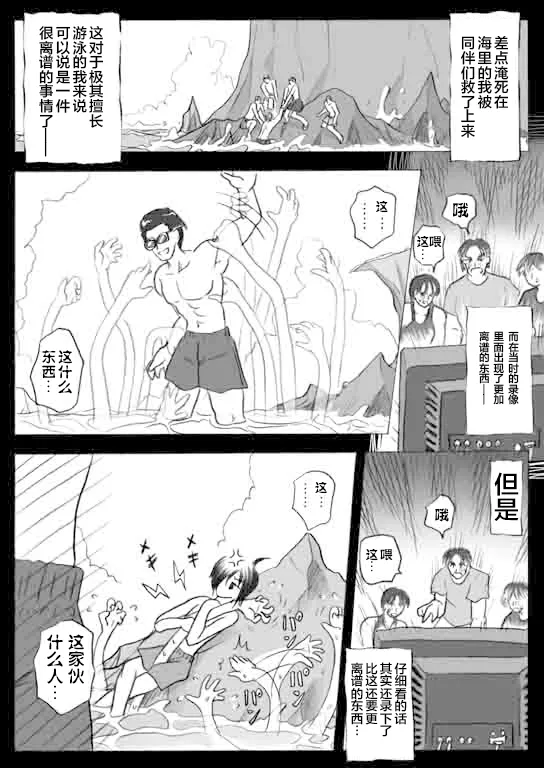 第3话 第1页