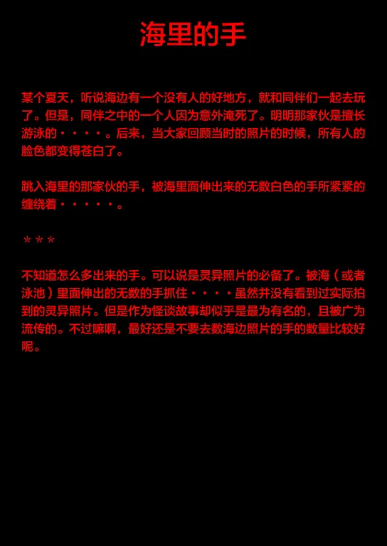 第3话 第3页