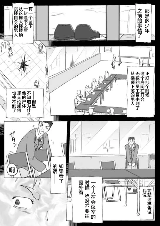 第2话 第1页