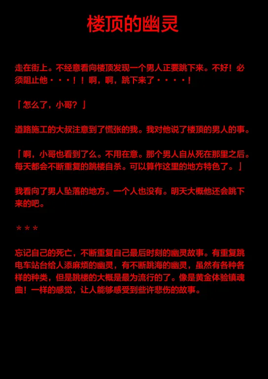 第2话 第4页