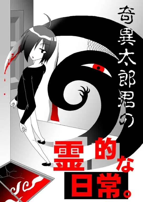 第1话 第1页