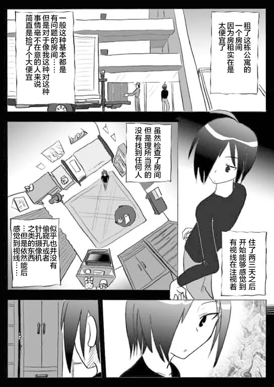 第1话 第2页